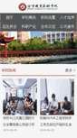 Mobile Screenshot of jku.edu.cn